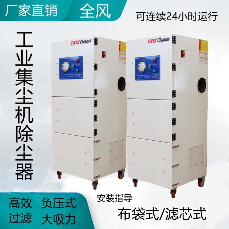 MCJC-5500工业集尘器5.5KW平面磨床专用工业级吸尘器粉尘收集净化机