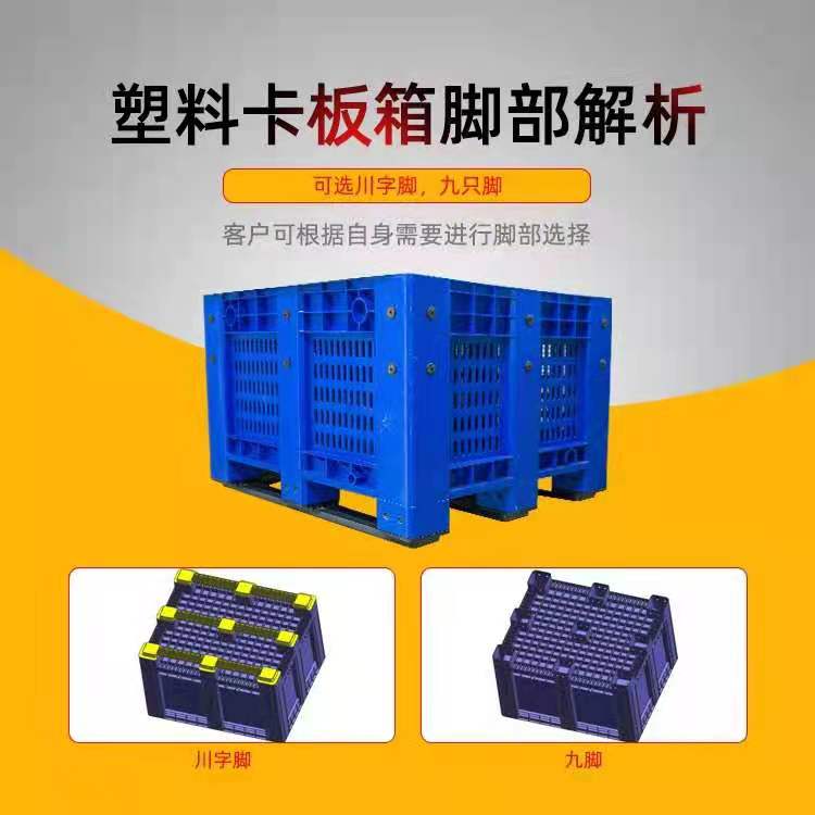 大容量卡板箱 蓝色货物箱 川字方形卡板箱图片