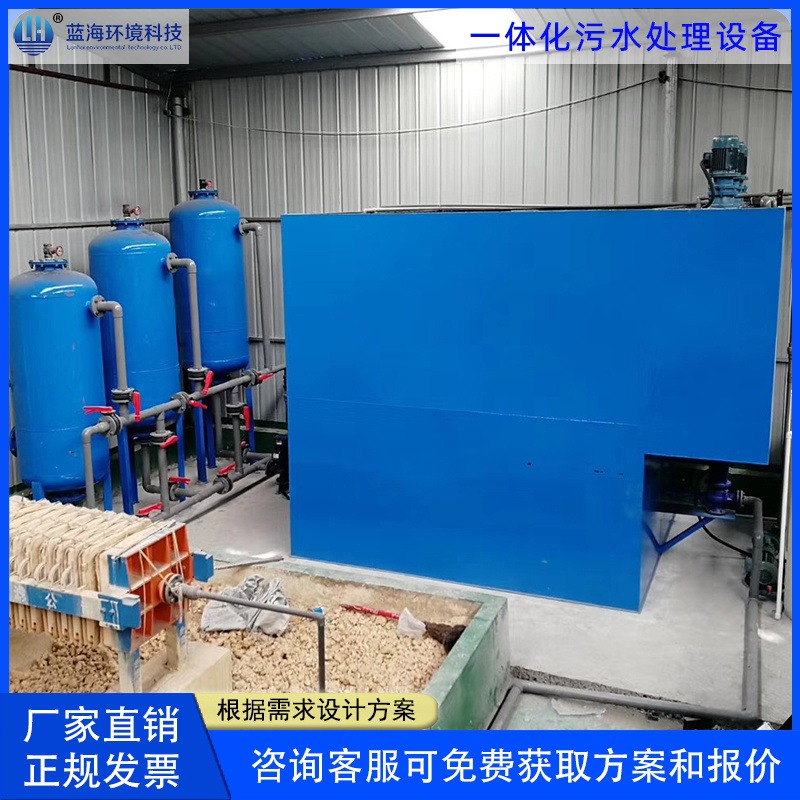 信阳市环保设备厂家蓝海科技 LHMBR埋地式一体化污水处理设备