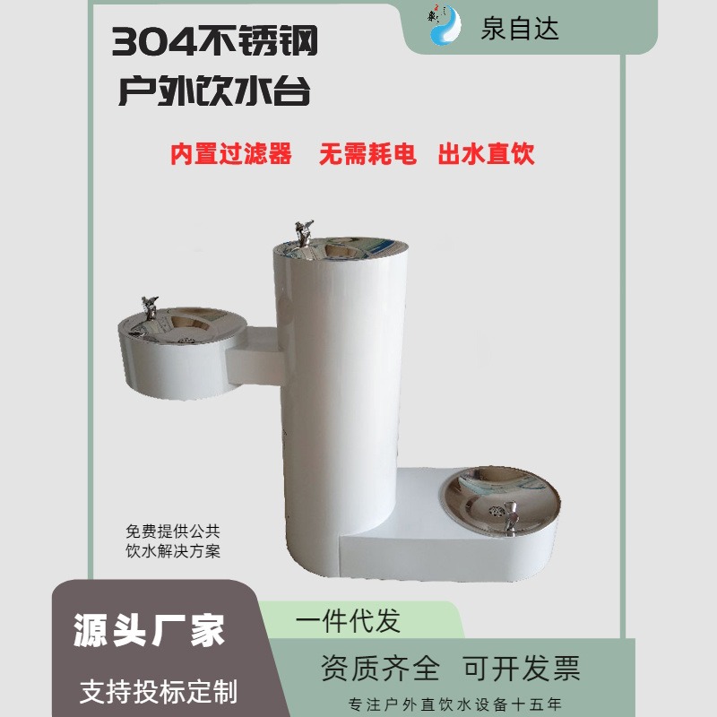 上海户外直饮水平台 室外公共饮水机 带宠物饮水洗手一体机