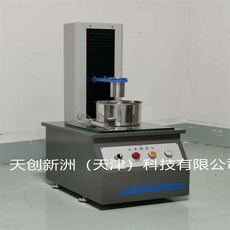 CHD-50石膏稠度仪 ，建筑石膏稠度仪，标准稠度测定仪