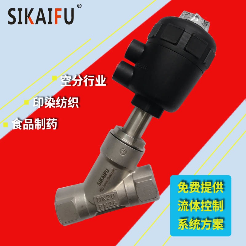 气动螺纹角座阀 气动角座快装阀 角座气动阀企业 SIKAIFU图片