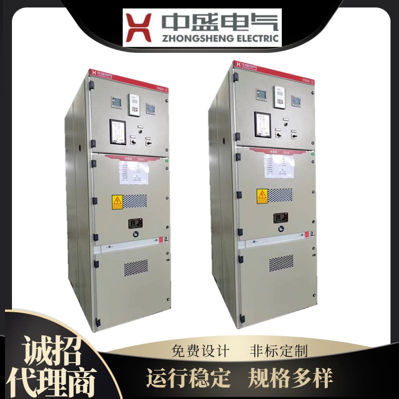 KYN28a-12高压开关柜 10KV高压中置柜 进线柜 计量柜 馈线柜 PT柜 中盛电气厂家直售