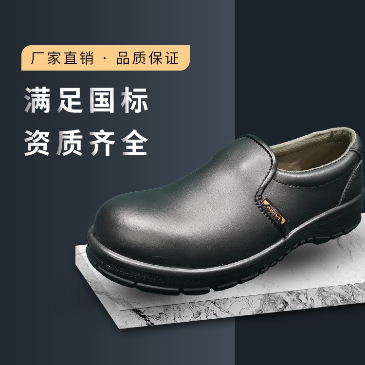 防护鞋耐高温轻便防臭资质齐全