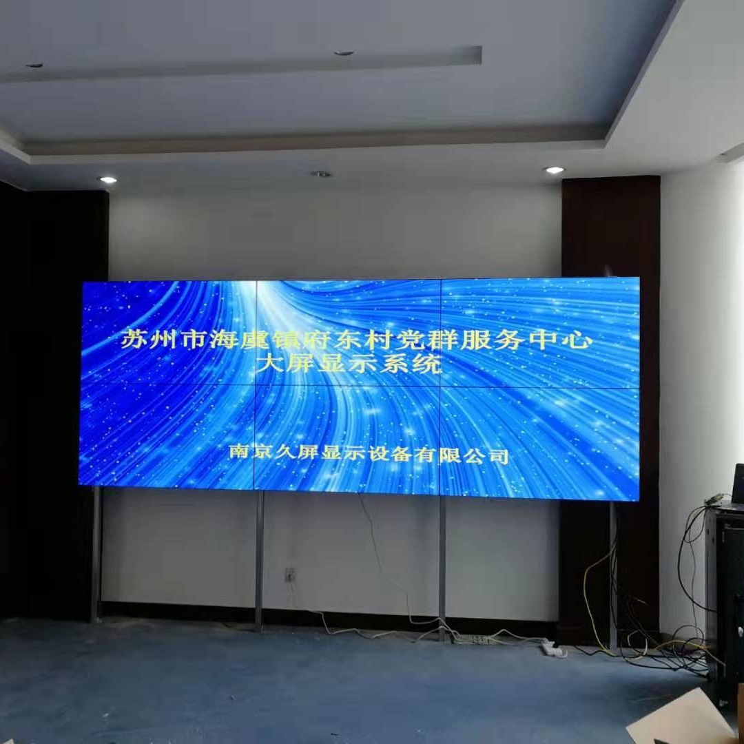 安徽拼接屏厂家 淮北 55寸液晶拼接屏 LCD大屏幕显示 拼接大屏 久屏显示