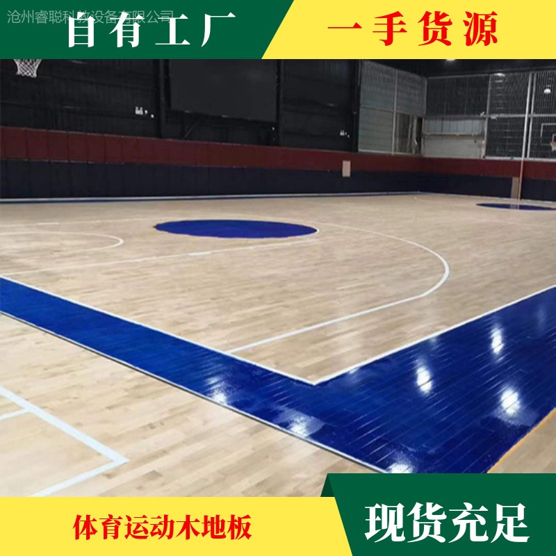 沧州 运动木地板厂家  篮球馆木地板  羽毛球馆运动地板  体育场馆实木地板