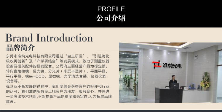9公司介绍