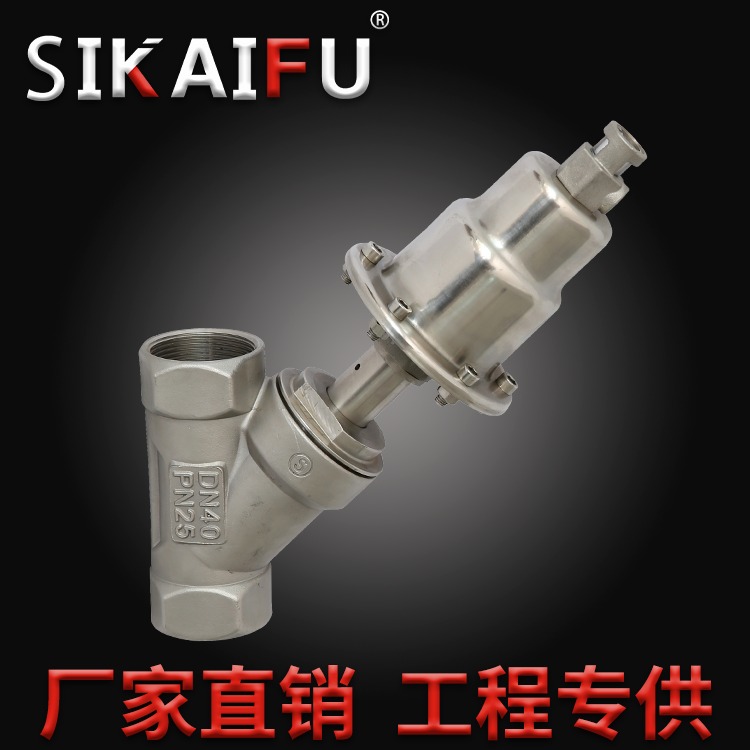 腐蚀气体流量控制角座电磁阀 耐酸碱手动角座阀 SIKAIFU
