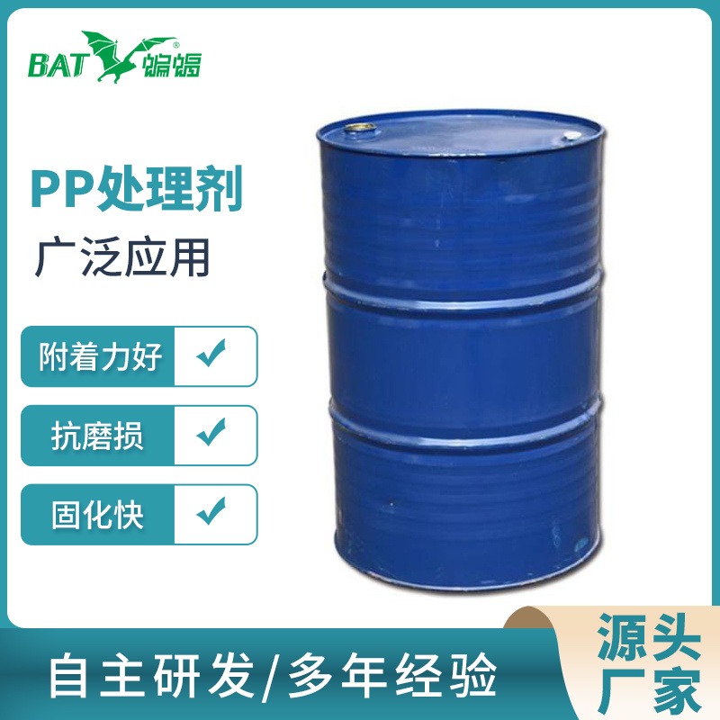 PP处理剂 PE POM表面活性底涂剂 瞬间胶粘胶水 快干胶促进剂