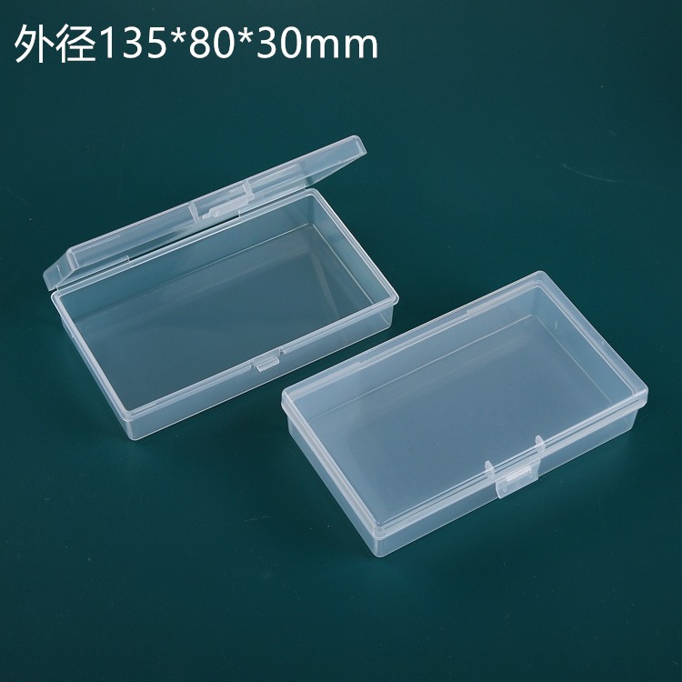 呈晨塑料 135*80*30mm长方形PP塑料透明包装盒带盖零件五金工具注塑收纳盒塑胶盒定制