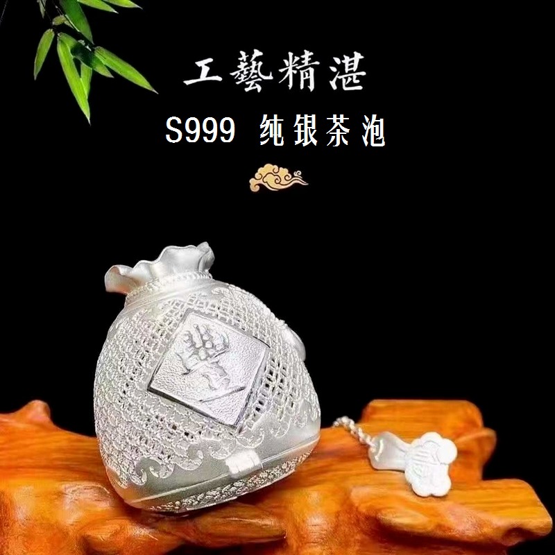 999足银白银净化水质茶隔茶漏 手工茶包器茶球泡茶神器图片