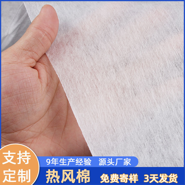 厂家定制热风棉 茶叶滤袋热风无纺布 SGS环保认证热风棉