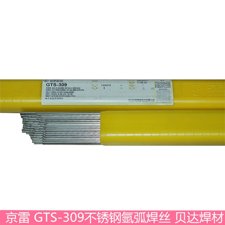 GMS-308LSi不锈钢焊丝 京雷不锈钢焊丝 现货