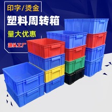 厂家直供批发内八格塑胶箱蓝色分格盒周转分格箱整理收纳分隔胶箱