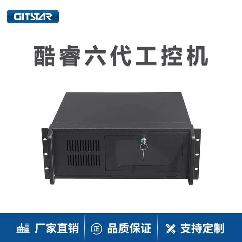 集特(GITSTAR）酷睿6/7代 工控机IPC-510多扩展卡麒麟兼容研华工业服务器主机图片