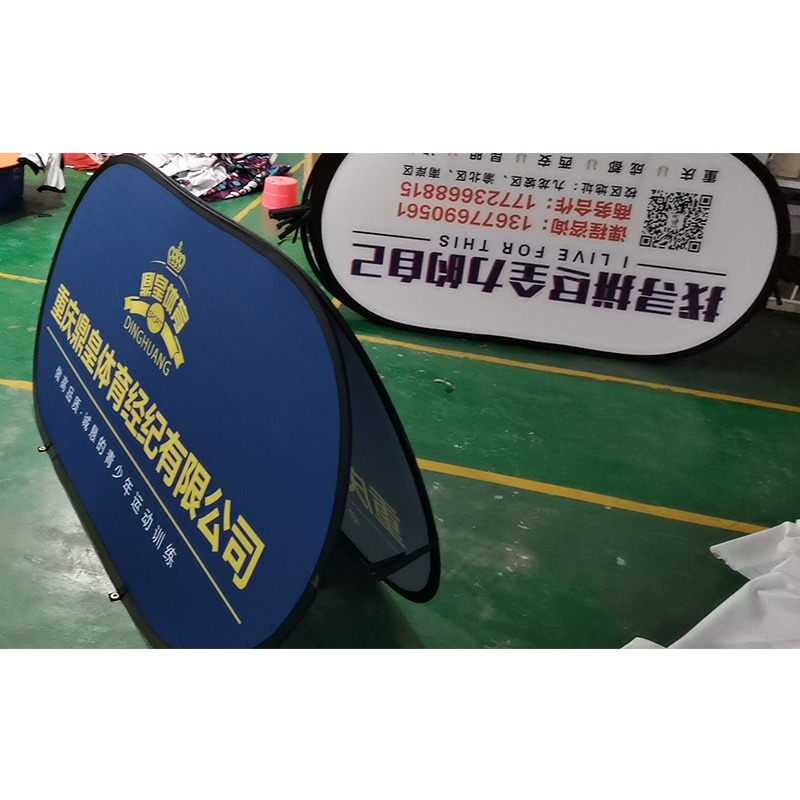A字板 上海伟可业工厂   篮球场折叠广告  任意颜色尺寸定制