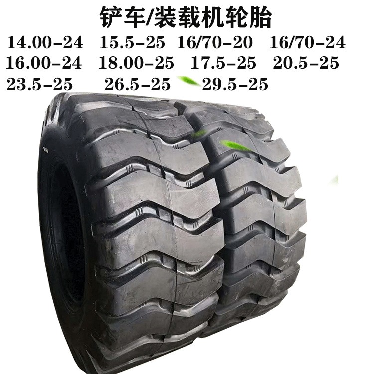 装载机轮胎防滑链23.5-25 17.5-25铲车装载机轮胎15.5-25  16/70-20 16/70-24 16.图片