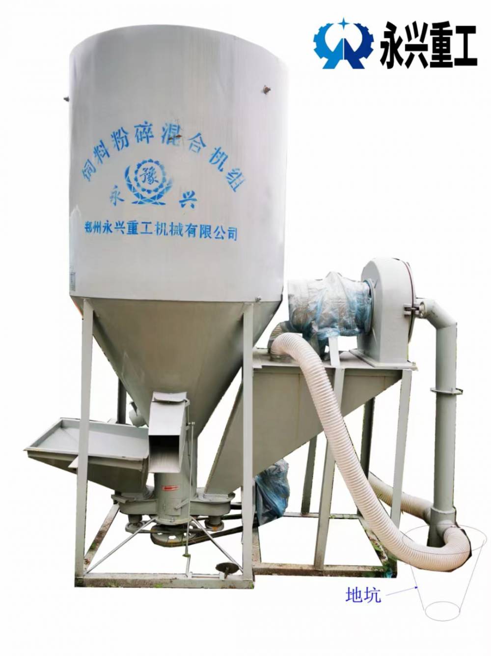 郑州永兴牌1吨立式饲料粉碎搅拌罐-生产猪饲料机设备厂