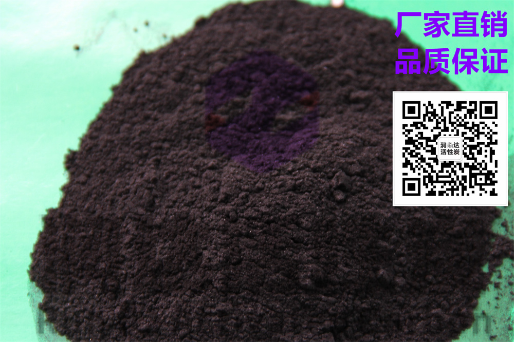 粉状活性炭1200碘值优质活性炭供应商 润达活性炭煤质活性炭图片