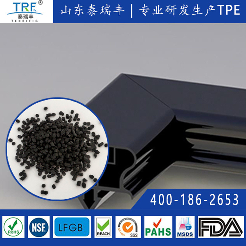 泰瑞丰TPE厂家直供密封条TPE接角料TPETPV颗粒根据需求制造密封条材料