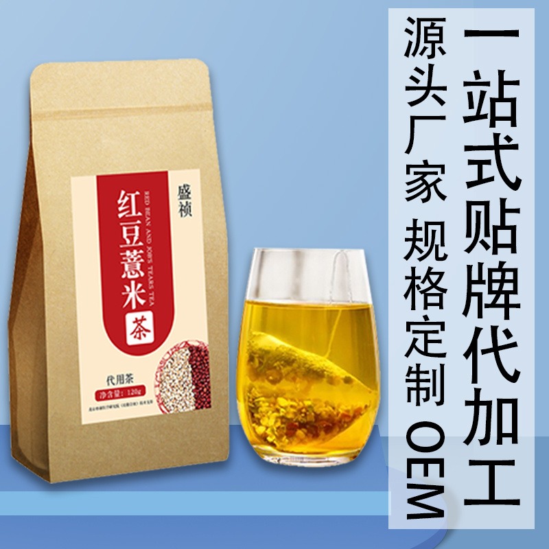 红豆薏米茶厂家 赤小豆薏米茶代加工 组合花草代用茶贴牌定制 盛祯图片