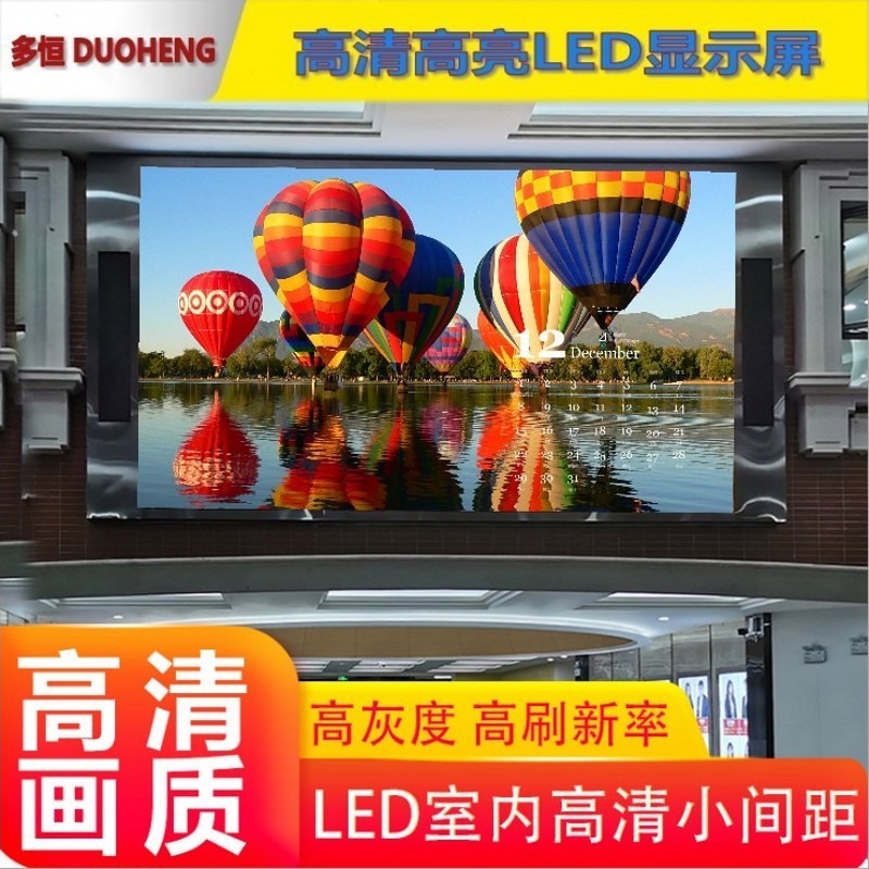南京led电子显示屏厂家批发室内P3全彩LED显示屏