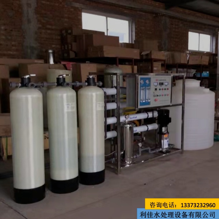 反渗透净水设备 利佳 大型工业过滤去离子装置 RO软化水设备