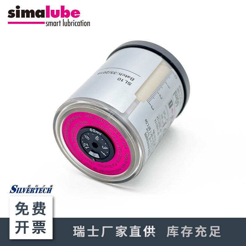 simalube 自填补充油脂SL00-60ML  小保姆智能注油器 全自动智能注油器 空瓶