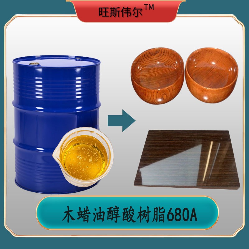 木蜡油醇酸树脂680A  防护木蜡油专用 利仁牌 免费寄样图片