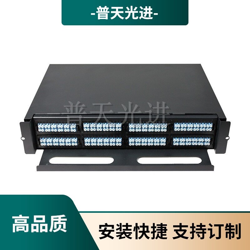 3U288芯MPO高密度光纤配线架匠心制作 模块化光缆终端盒 19英寸安装 预端接模块盒 OM3光纤跳线 数据中心机房