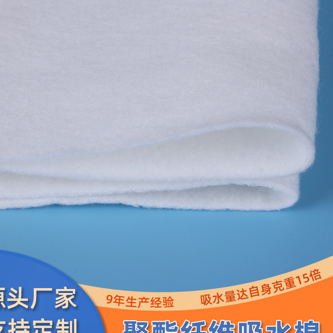 环保透气吸水棉 涤纶纤维吸水棉 各种形状吸水棉片