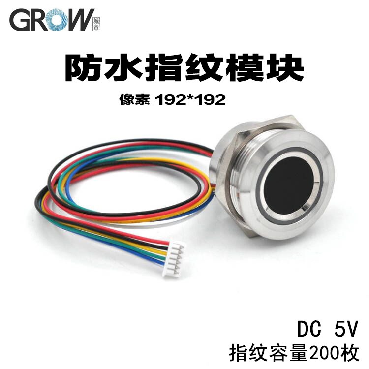GROW 城章科技 R 503-5V  圆形电容指纹识别模块  彩色灯环  防水传感器  电压5V