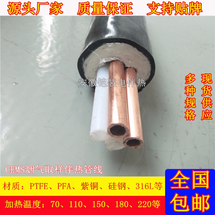 安徽铠装FHP-D42-Φ8伴热铜管 紫铜管缆 气动管缆 PVC护套管缆 一体化保温管图片