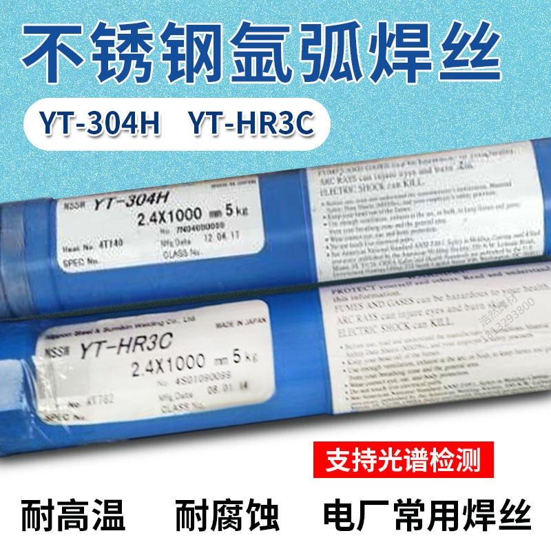 日本住友YFW-A50GR不锈钢药芯焊丝 进口电焊丝1.21.6 2.0原装现货