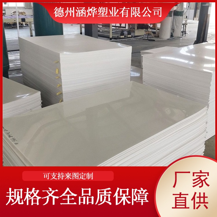 厂家定制耐腐蚀耐酸碱超高分子量聚乙烯板 涵烨塑业造纸机械刮水板白色UHMWPE板