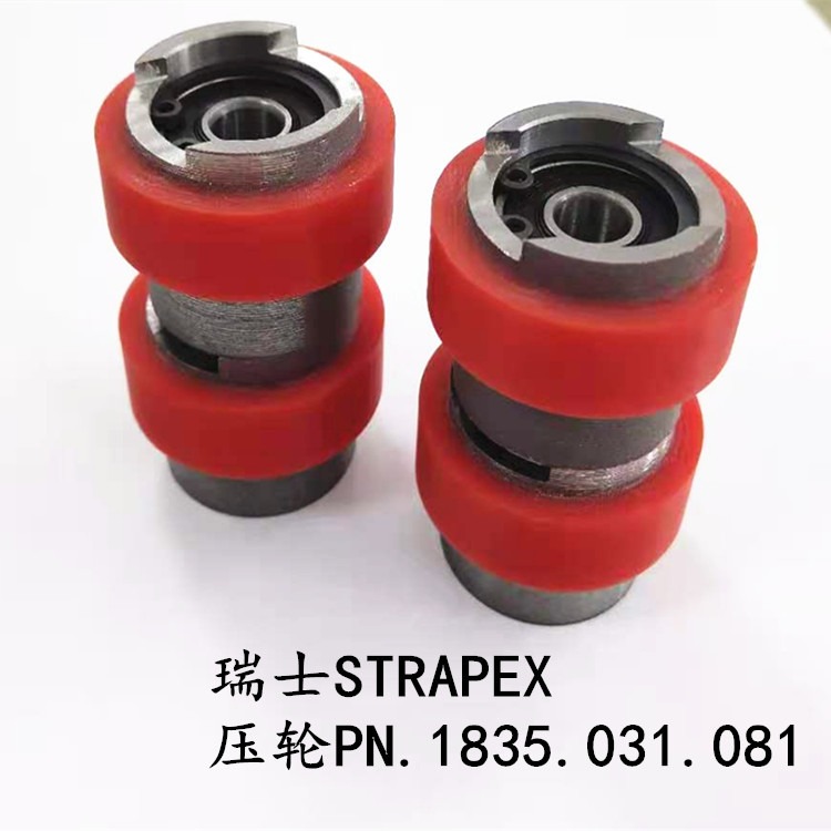 瑞士STRAPEX打包机配件   1835.021.112加热器     PN.1835.031.081压带轮