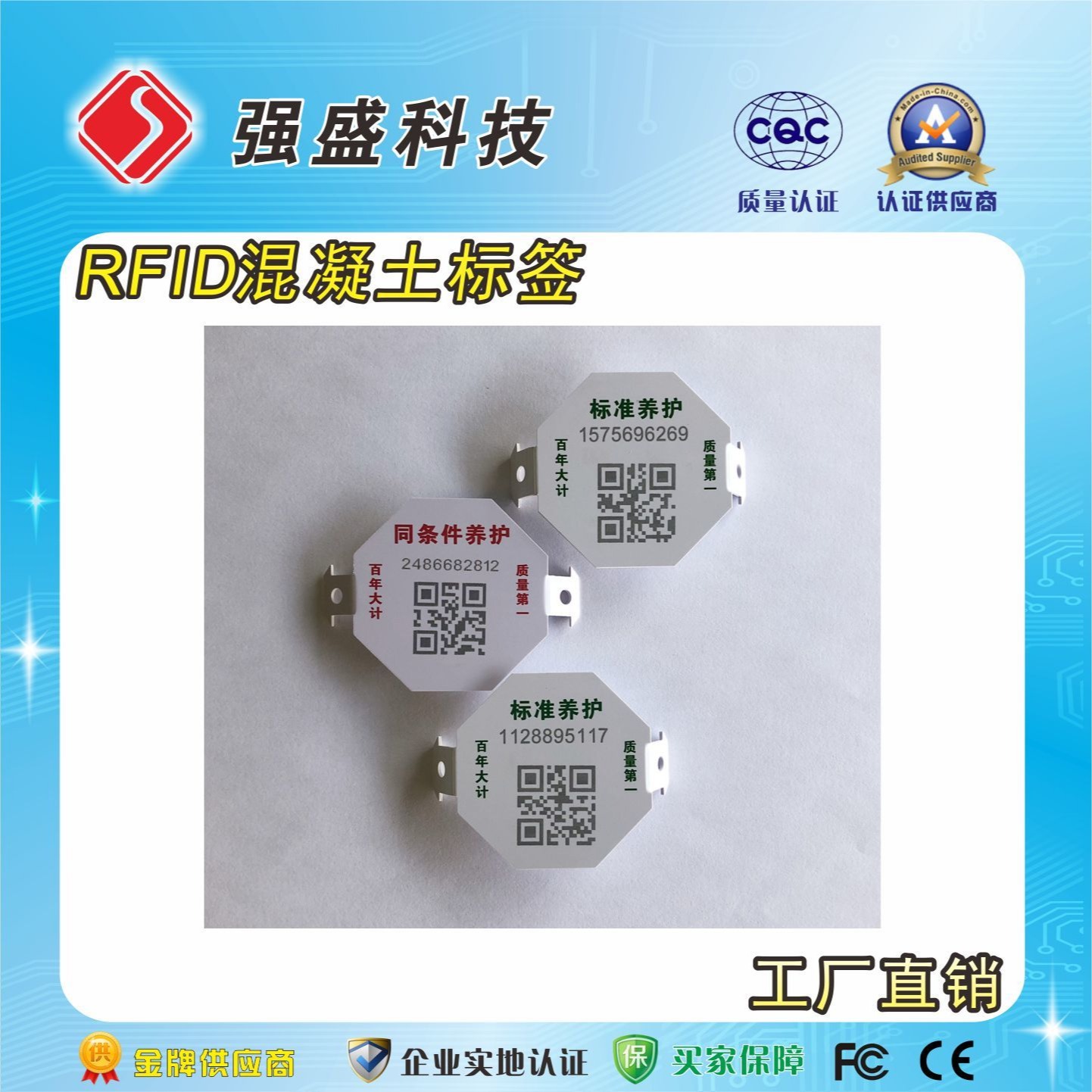 混凝土电子标签定制 天津RFID混凝土芯片 砼水泥试块芯片标签