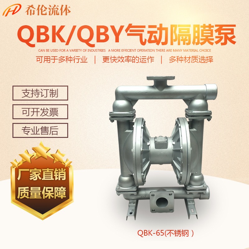 QBY-K-50气动隔膜泵  不锈钢隔膜泵 新型气动隔膜泵 耐酸碱不锈钢隔膜泵 内置式隔膜泵厂家直销