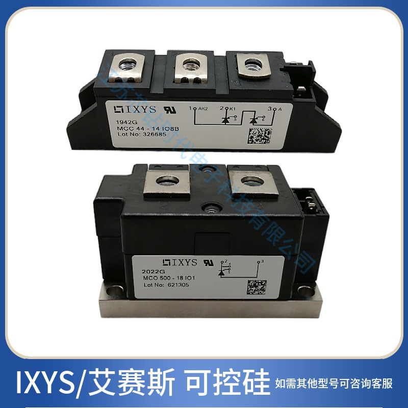 MCC95-12iO8B MCC95-14iO1B MCC95-14iO8B IXYS/艾赛斯全系列可控硅模块现货供应