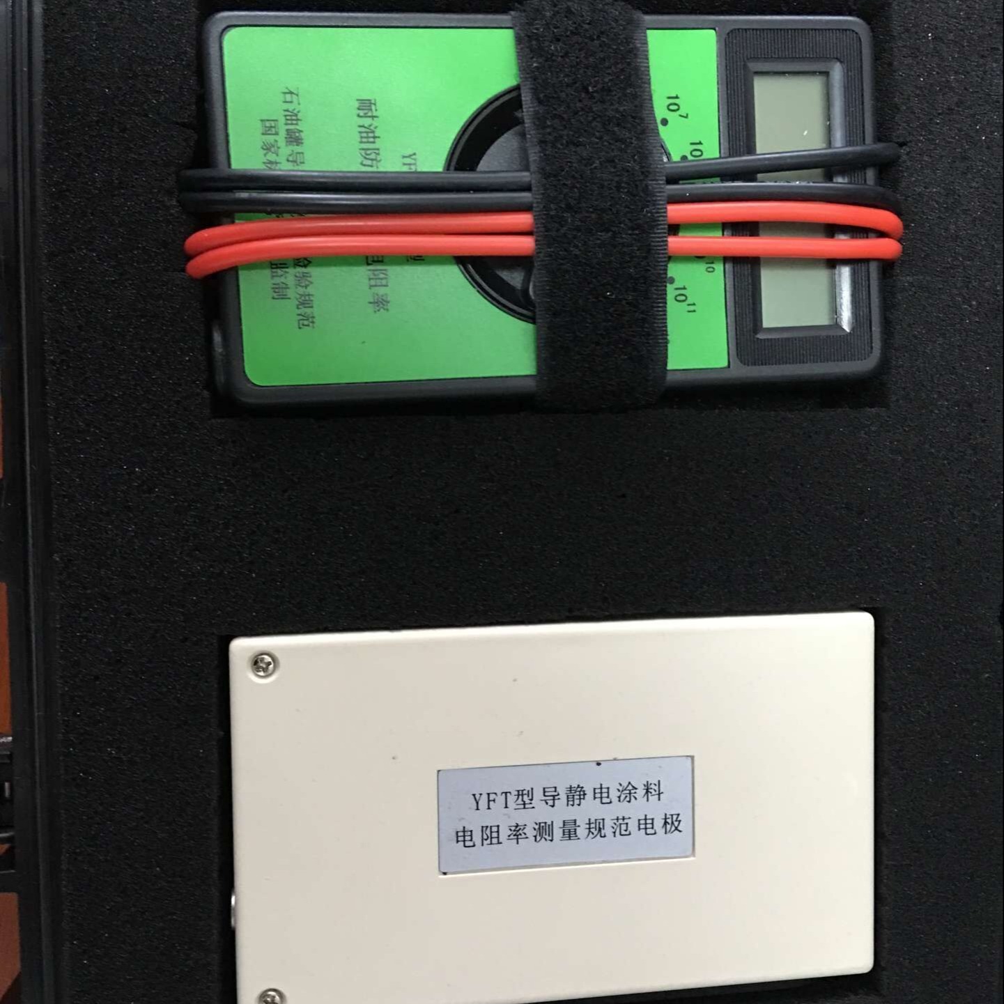 FF石油罐导涂料电阻率测定仪/油料电导率仪 型号:ZH92-SYL1-YFT-8/YFT-2014库号：M228907图片