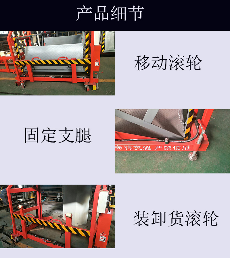鲁鑫 供应长春SJYT3-1.7大货车电动装卸平台厂家示例图3