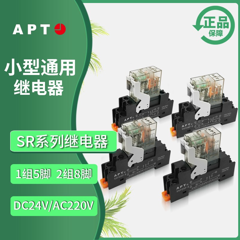 西门子APT薄型中间电磁继电器SR1ML-D24替和泉薄型继电器RJ1SRJ2S