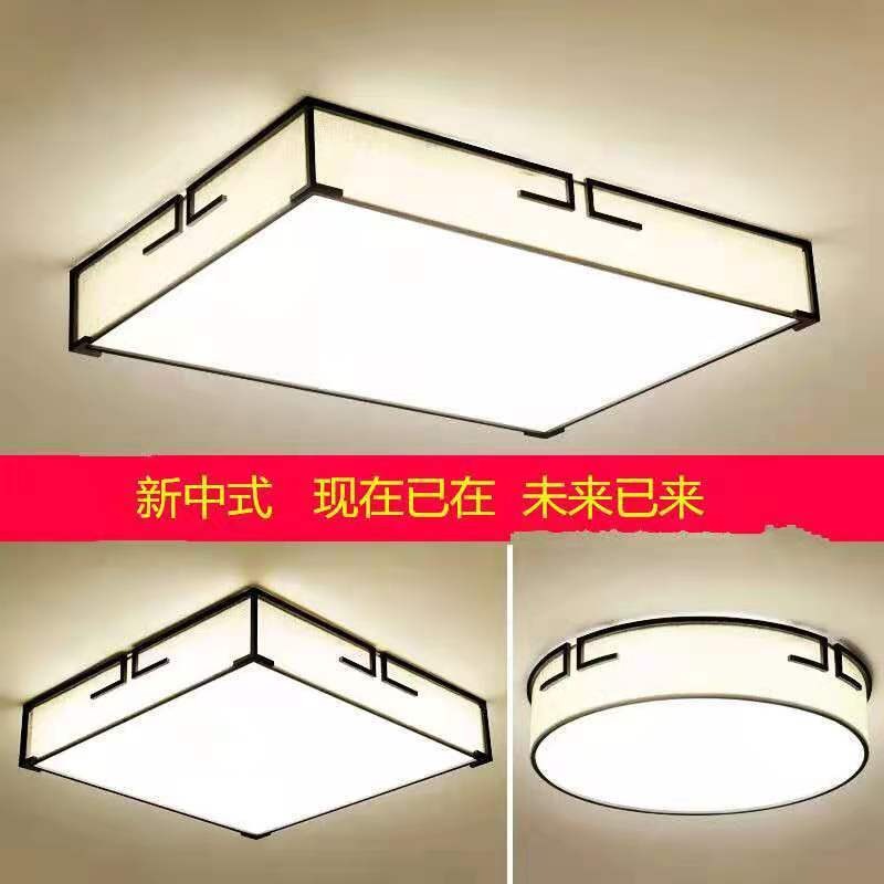 LED吸顶灯 现代中式卧室长方形餐厅灯 玖恩灯具