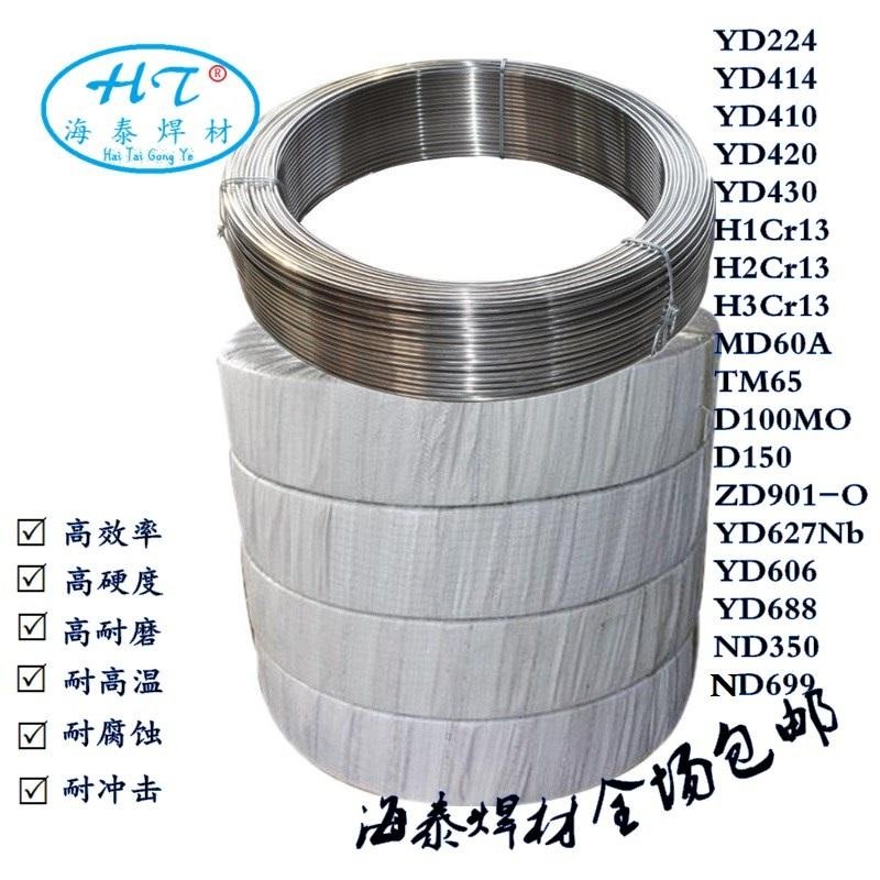 YD414N耐磨焊丝 连铸辊堆焊焊丝 埋弧焊丝图片