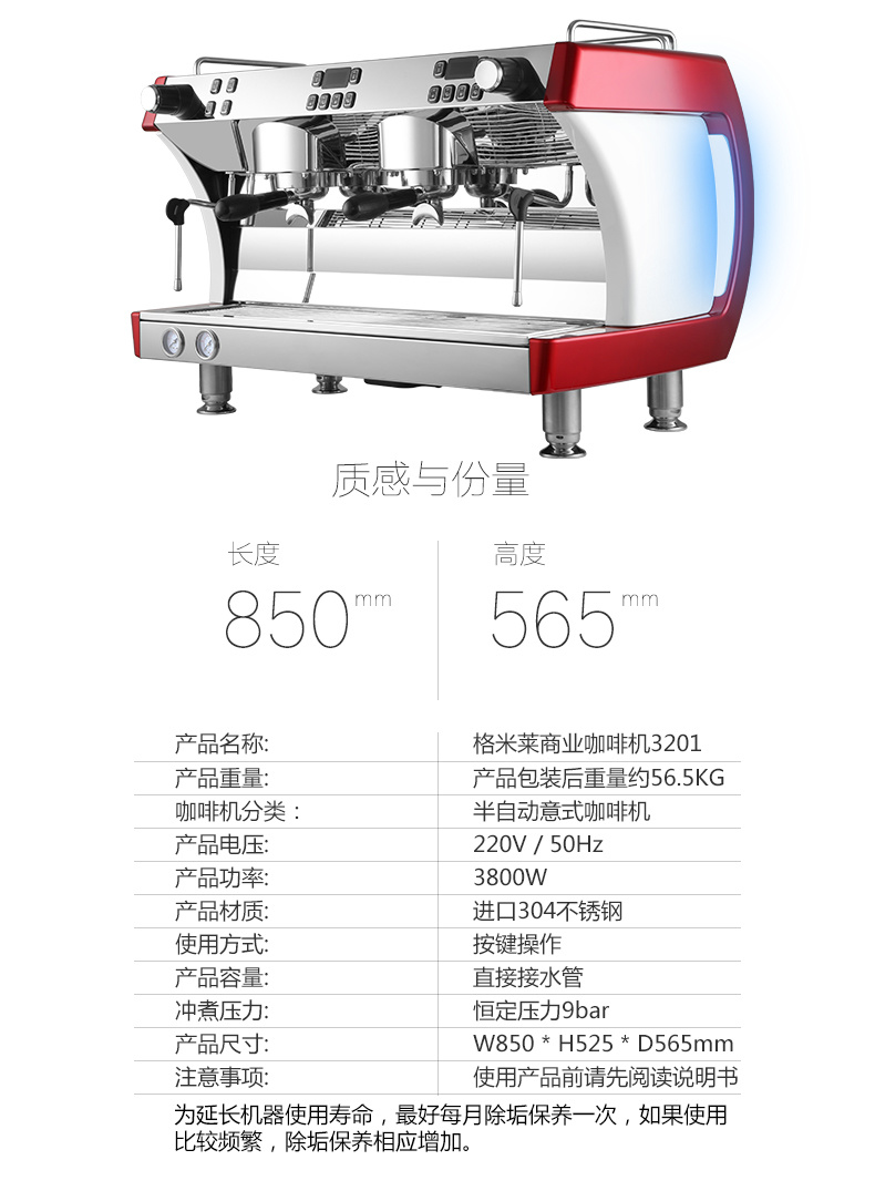 格米莱商用半自动咖啡机   绵阳   CRM32001型意式泵压奶咖机  价格示例图8