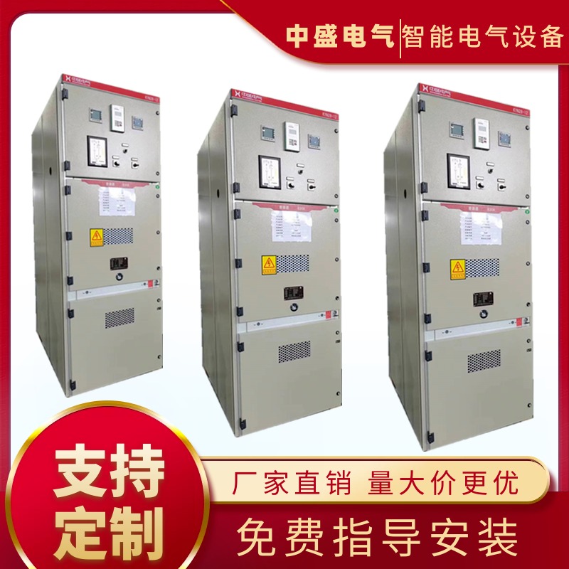 中盛电气高压中置开关柜 KYN28配电柜 高压开关柜 高低压成套设备