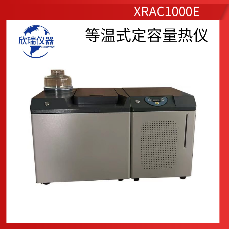 欣瑞仪器XRAC1000吕梁厂家长期供应高精度全自动量热仪煤炭检测设备