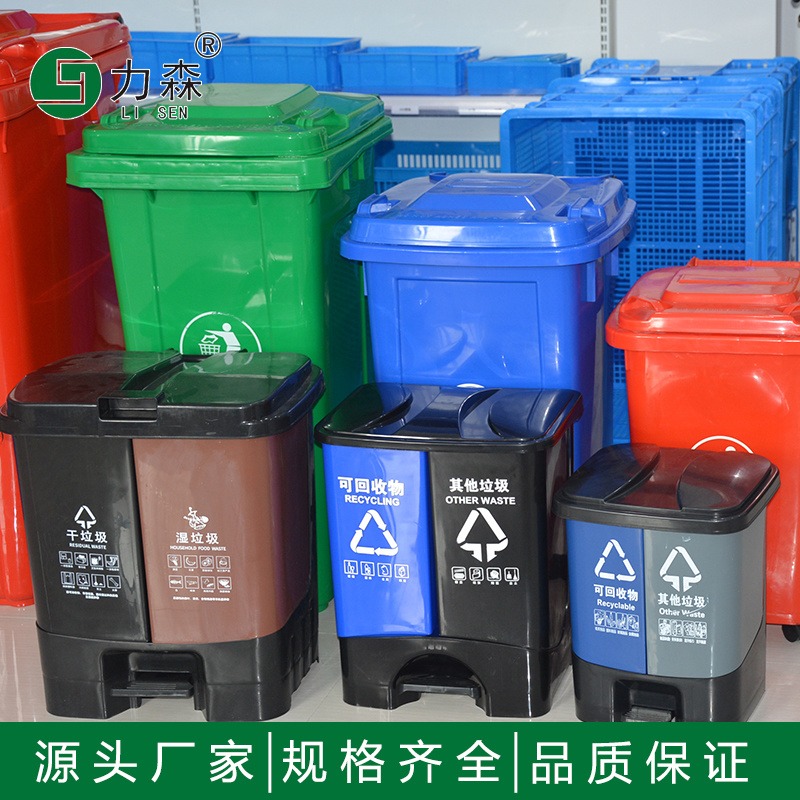 脚踏式塑料垃圾桶 扬州分类塑料垃圾桶厂家直销 宝应江都高邮垃圾桶