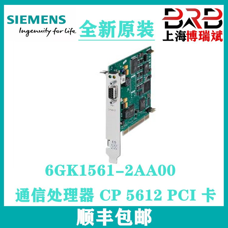 西门子原装CP5611 A2 MPI通讯网卡6GK1561-1AA01/2AA00板卡处理器