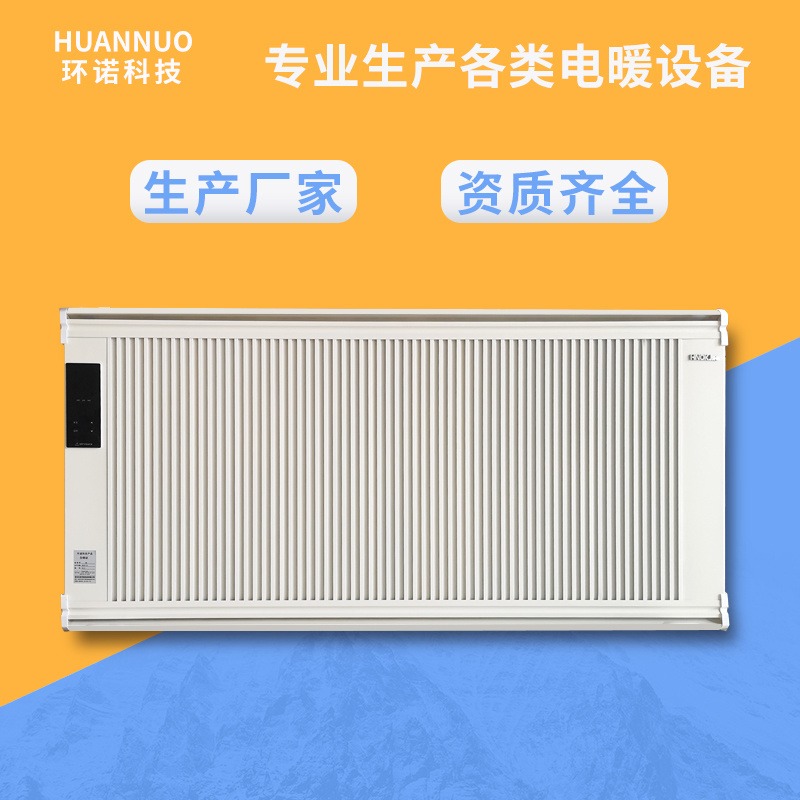 环诺 速热碳晶电暖器 办公对流式电暖器 家用电暖器 金属膜电暖气 2000W图片